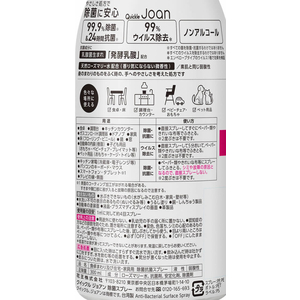 KAO クイックル Joan 除菌スプレー 本体 300mL F373569-イメージ2