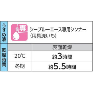 エスコ 4.0kg [油性]船底用塗料(青) FCJ755M-EA942EN-12-イメージ5