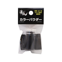 高森コーキ カラーパウダー FC466MV-RMP-9