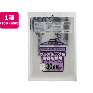 ジャパックス 市川市指定 プラスチック製容器 30L 10枚×60P FC365RG-ICJ03-イメージ1