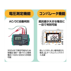共立電気計器 KYORITSU デジタル接地抵抗計(ハードケース) 20／200／20000.01300ハードケース FC907JA-2071955-イメージ5