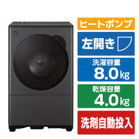 シャープ 【左開き】8kgドラム洗濯機 グレイングレー ES-8L2-HL