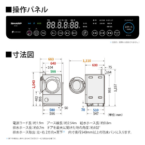 シャープ 【左開き】8kgドラム洗濯機 グレイングレー ES-8L2-HL-イメージ4