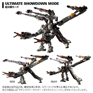 タカラトミー アグレスヴァーサルター<ダイダロスユニット> ﾀﾞｲｱｸﾛﾝｱｸﾞﾚｽｳﾞｱ-ｻﾙﾀ--イメージ2