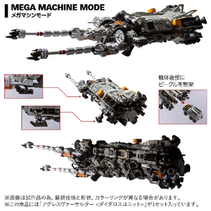 タカラトミー アグレスヴァーサルター<ダイダロスユニット> ﾀﾞｲｱｸﾛﾝｱｸﾞﾚｽｳﾞｱ-ｻﾙﾀ--イメージ4