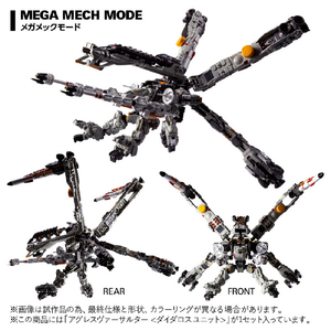 タカラトミー アグレスヴァーサルター<ダイダロスユニット> ﾀﾞｲｱｸﾛﾝｱｸﾞﾚｽｳﾞｱ-ｻﾙﾀ--イメージ6