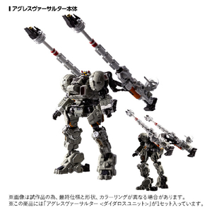 タカラトミー アグレスヴァーサルター<ダイダロスユニット> ﾀﾞｲｱｸﾛﾝｱｸﾞﾚｽｳﾞｱ-ｻﾙﾀ--イメージ7