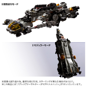 タカラトミー アグレスヴァーサルター<ダイダロスユニット> ﾀﾞｲｱｸﾛﾝｱｸﾞﾚｽｳﾞｱ-ｻﾙﾀ--イメージ8