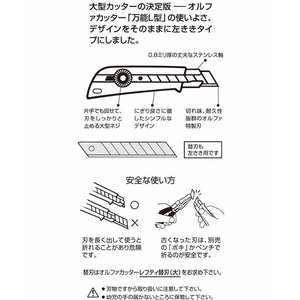 オルファ カッター 左きき専用 レフティL型 F876712-163B-イメージ3