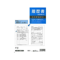 日本法令 履歴書 自己紹介書付 封筒入B4 4枚 F870119