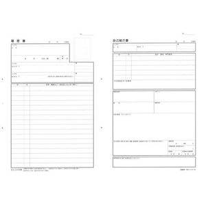 日本法令 履歴書 自己紹介書付 封筒入B4 4枚 F870119-イメージ2