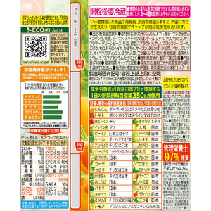 伊藤園 1日分の野菜 740g FCC0341-イメージ2