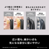 パナソニック EH-SP86-K バイタリフト かっさ ブラック|エディオン公式通販