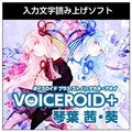 AHS VOICEROID+ 琴葉 茜・葵 [Win ダウンロード版] DLVOICEROIDﾌﾟﾗｽｺﾄﾉﾊｱｶﾈｱDL