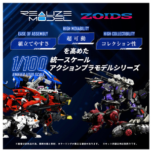 タカラトミー REALIZE MODEL RMZ-008 コマンドウルフ アーバイン仕様 RMZｺﾏﾝﾄﾞｳﾙﾌｱ-ﾊﾞｲﾝ-イメージ3