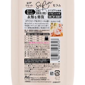 Ｐ＆Ｇ レノアリセットセラム ホワイトピーチ&カモミールの香り 本体 500mL FC475RY-イメージ2