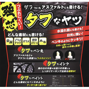 エスコ [赤/中字] 油性タフペイント 10本 FCJ443H-EA765MT-2-イメージ2