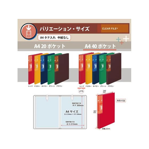 プラス クリアーファイル+ A4タテ 40ポケット レッド FCS9089-75873/FC-504EL-イメージ7