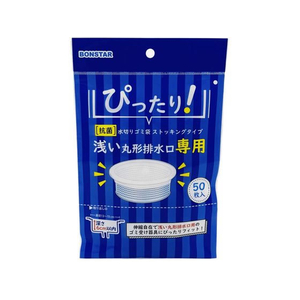 ボンスター販売 抗菌 水切りストッキング浅い丸型排水口用50枚 FC720TF-イメージ1