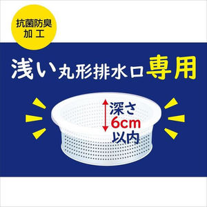 ボンスター販売 抗菌 水切りストッキング浅い丸型排水口用50枚 FC720TF-イメージ2