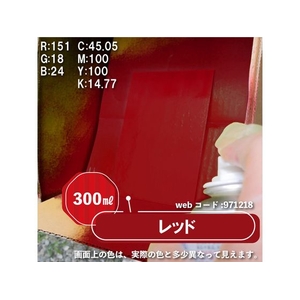 カンペハピオ 油性シリコンラッカースプレー レッド 300ml FCB067N-イメージ3