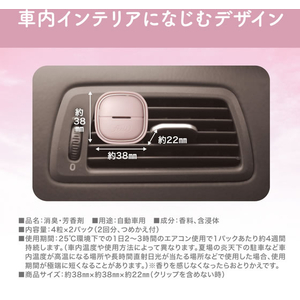 エステー 消臭力クルマ feelU クリップ 替 2回分 ブルームミスト FCJ393F-イメージ9