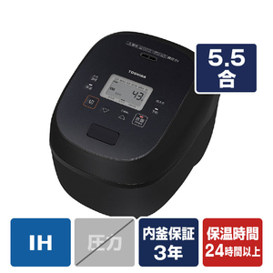 東芝 真空IHジャー(5.5合炊き) 炎匠炊き グランブラック RC-10RWB(K) 東芝 真空IHジャー(5.5合炊き) 炎匠炊き グランブラック RC-10RWB(K)
