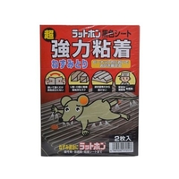 大木製薬 ラットホン黒色シート 2枚入 FCN3362