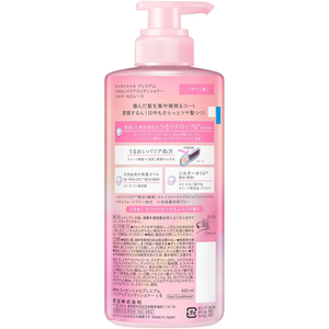KAO エッセンシャル プレミアム バリアコンディショナー シルキー ポンプ 450mL FCD180T-イメージ2