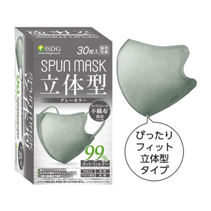 医食同源ドットコム SPUN MASK 立体型 グレー 30枚入 FCC2287-イメージ6