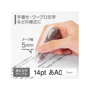 トンボ鉛筆 修正テープ モノCC5 5mm ソフトベージュ FC629NW-CT-CC5C52-イメージ5