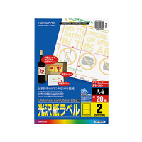コクヨ カラーLBP&コピー用光沢紙ラベルA4 2面 20枚 F874888-LBP-G6902