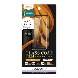 レイアウト AQUOS R7用フィルム 10H ガラスコート 極薄 光沢 指紋認証対応 カメラフィルム付き RT-AQR7FT/T10C-イメージ1