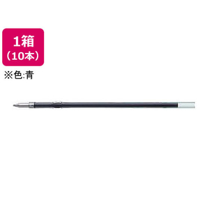 パイロット 油性ボールペン0.5mm替芯 青 10本 1箱(10本) F868585-BSRF-8EF-L-イメージ1