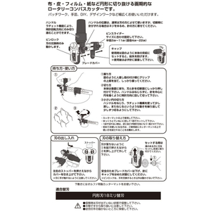 オルファ ロータリーコンパスカッター F876714-186B-イメージ3