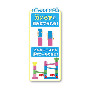 くもん出版 つみつみスロープ ﾂﾐﾂﾐｽﾛ-ﾌﾟ-イメージ3