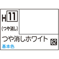 GSIクレオス 水性ホビーカラー H-11 つや消しホワイト H11ﾂﾔｹｼﾎﾜｲﾄN