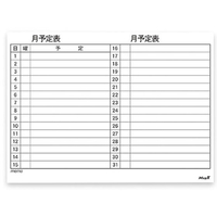 マグエックス マグネットスケジュールボードシート 月間(中)MSVP-4560M F330568-MSVP-4560M