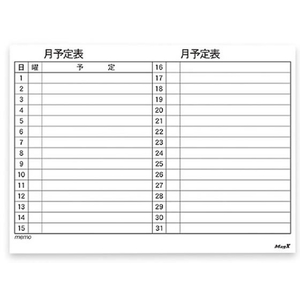 マグエックス マグネットスケジュールボードシート 月間(中)MSVP-4560M F330568-MSVP-4560M-イメージ1