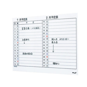 マグエックス マグネットスケジュールボードシート 月間(中)MSVP-4560M F330568-MSVP-4560M-イメージ3