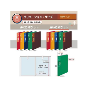 プラス クリアーファイル+ A4タテ 40ポケット グリーン FCS9090-75874/FC-504EL-イメージ7