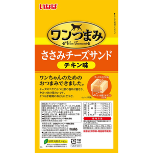 いなば ささみチーズサンド チキン味 10g×3袋 FCJ252C-イメージ4