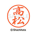 シヤチハタ ブラック8 XL-8(高松) F312399-XL-8-1379