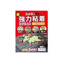 大木製薬 ラットホン黒色シート 3枚入 FCN3363