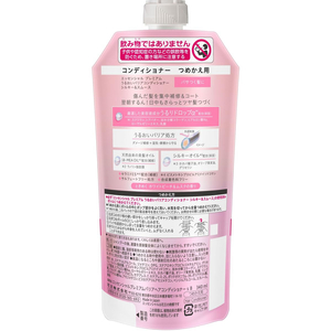 KAO エッセンシャル プレミアム バリアコンディショナー シルキー 替え 340mL FCD181T-イメージ2