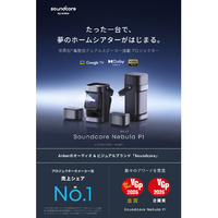 Anker D2431511 Soundcore Nebula P1 |エディオン公式通販