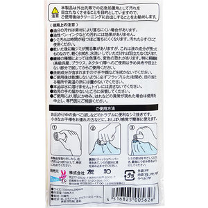 友和 携帯用 衣類のしみとりシート 10枚 FCF469S-イメージ2