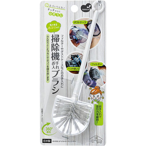まめいた LivingPRO 掃除機お手入れブラシ FCJ778P-LB-332-イメージ2