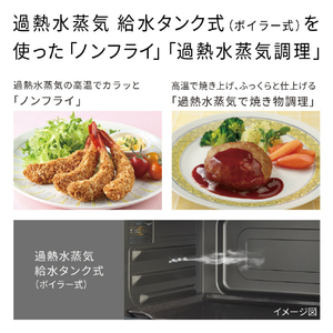 日立 過熱水蒸気オーブンレンジ ヘルシーシェフ ブラック MRO-S8E-K-イメージ12
