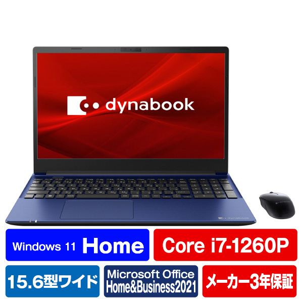 Dynabook ノートパソコン e angle select C7 プレシャスブルー P3C7VLEE 高輝度 高色純度 広視野角 i7 Home インテル グラフィックス Type